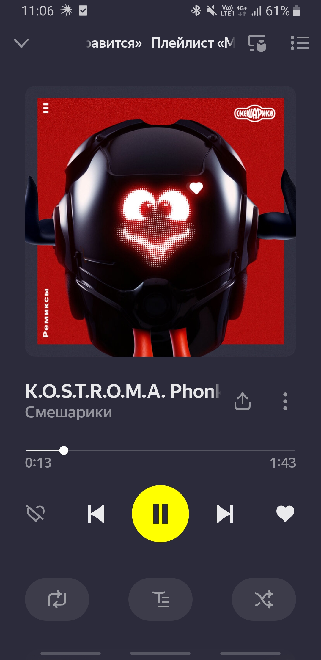 Чат