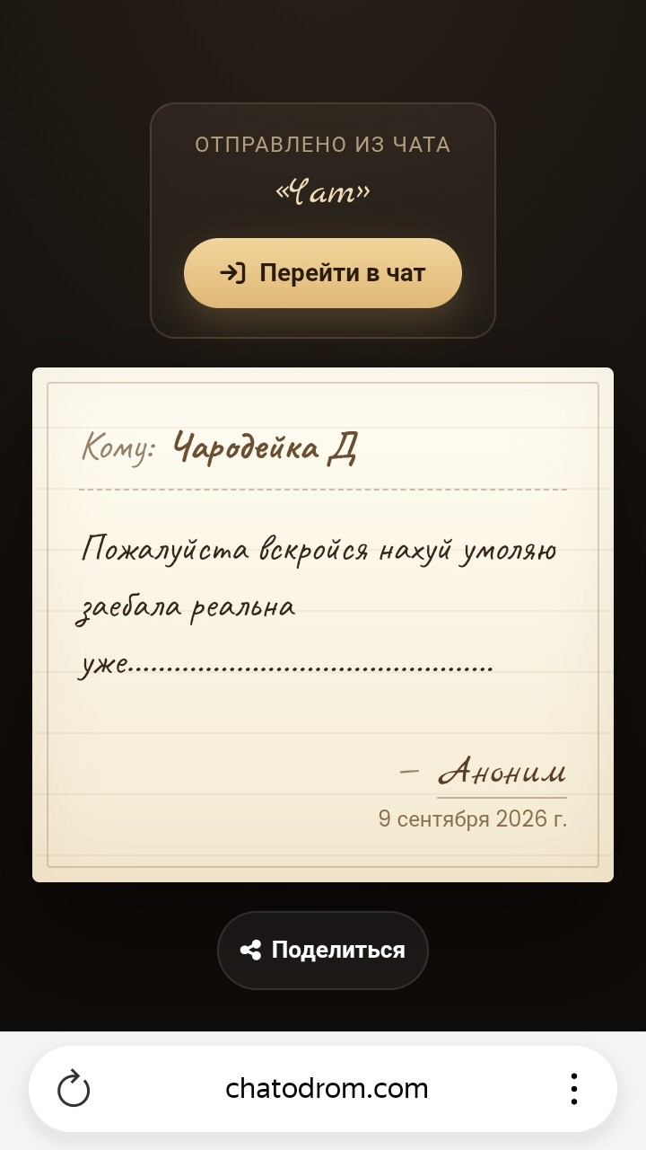 Что за хуй написал?